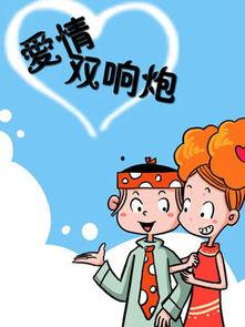 双响炮漫画,爆笑日常，兄弟情谊的欢乐碰撞