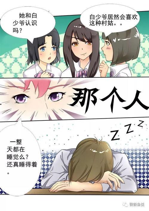 羞羞漫画在线看,在线观看的激情之旅