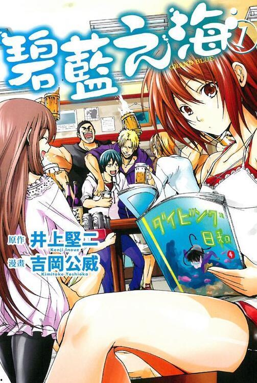 碧蓝之海漫画,青春校园的海洋冒险之旅