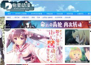 免费动漫网站在线观看,免费网站带你在线观看精彩动漫