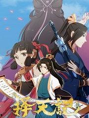 国产动漫大全,璀璨星河中的创意瑰宝