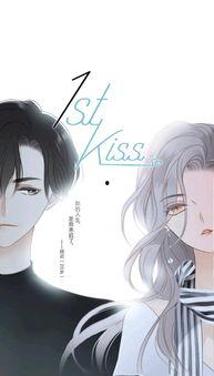 1st kiss漫画,青春校园的甜蜜邂逅