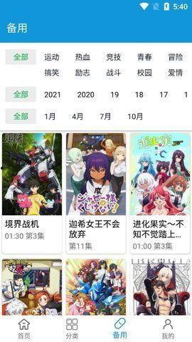 动漫软件免费,开启你的二次元之旅