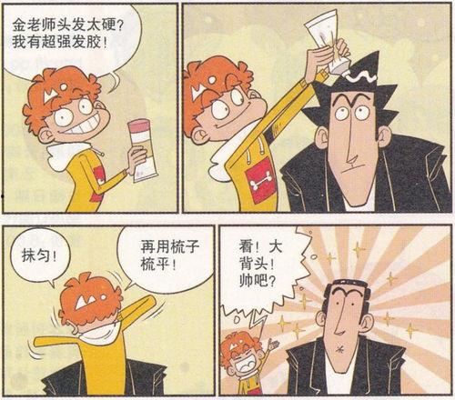 阿衰漫画,校园生活的欢乐与烦恼